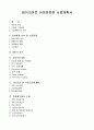 테이크아웃 커피전문점 사업계획서 1페이지