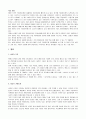 테이크아웃 커피전문점 사업계획서 2페이지