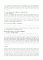 테이크아웃 커피전문점 사업계획서 9페이지