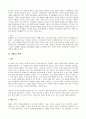 테이크아웃 커피전문점 사업계획서 10페이지
