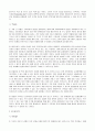 테이크아웃 커피전문점 사업계획서 12페이지