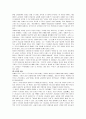 변화하고 있는 선교 정리 3페이지