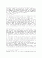 변화하고 있는 선교 정리 6페이지