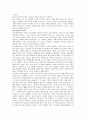변화하고 있는 선교 정리 12페이지