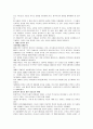 변화하고 있는 선교 정리 13페이지