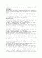 변화하고 있는 선교 정리 15페이지