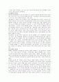 변화하고 있는 선교 정리 17페이지