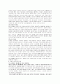 변화하고 있는 선교 정리 18페이지