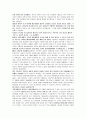 변화하고 있는 선교 정리 19페이지