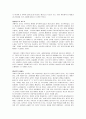변화하고 있는 선교 정리 22페이지