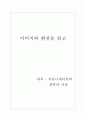 이미지와 환상 1페이지