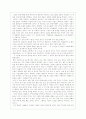 이미지와 환상 9페이지