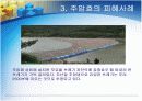 주암호오염 6페이지