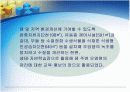 주암호오염 10페이지