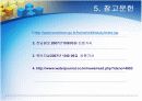 주암호오염 18페이지