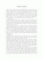 교육과정- 7차교육과정 1페이지