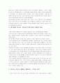   미국산쇠고기수입나의견해  4페이지