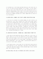   미국산쇠고기수입나의견해  5페이지