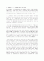   미국산쇠고기수입나의견해  7페이지