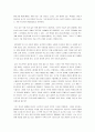   미국산쇠고기수입나의견해  8페이지