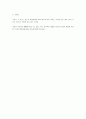   미국산쇠고기수입나의견해  9페이지
