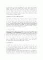 FTA(자유무역협정)의 의의와 추진현황 및 우리나라에 미치는 영향 7페이지