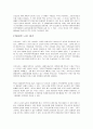 FTA(자유무역협정)의 의의와 추진현황 및 우리나라에 미치는 영향 10페이지