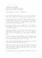 교육의 문제점논술 1페이지