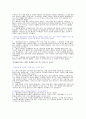   미국 쇠고기수입협상 시위 강경대응 기사  2페이지