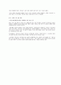   미국 쇠고기수입협상 시위 강경대응 기사  8페이지
