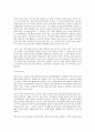 우리나라에서의 비정규직 근로자 보호 내용 3페이지