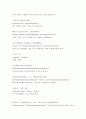 중국 동화 선독 5개 12페이지