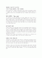 '원어데이' 쇼핑몰 분석(장점및 단점, 특징등) 3페이지