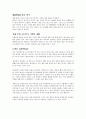 '원어데이' 쇼핑몰 분석(장점및 단점, 특징등) 6페이지