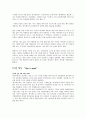 '원어데이' 쇼핑몰 분석(장점및 단점, 특징등) 10페이지