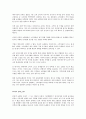 '원어데이' 쇼핑몰 분석(장점및 단점, 특징등) 13페이지