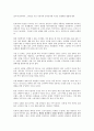 '원어데이' 쇼핑몰 분석(장점및 단점, 특징등) 14페이지