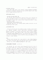 영원무역의 국제화전략 사례연구  6페이지
