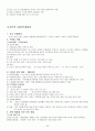사회복지 발달사 5페이지