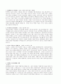 사회복지사 자기소개서 + 이력서양식 [취업대비 완벽자료] 1페이지