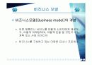 인터넷 광고 21페이지