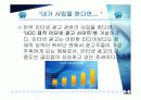인터넷 광고 27페이지