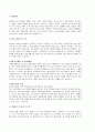 사무관리[인사,총무,회계] 자기소개서 모범예문 + 이력서양식 1페이지