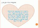 리조트 사업 13페이지