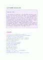 ★ 2019년 국민건강보험 6급 자기소개서 합격예문 [BEST 국민건강보험공단자소서/국민건강보험공단자기소개서 우수샘플/취업자료] 2페이지