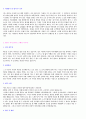 합격 자기소개서모음+ 이력서&자기소개서 양식 [취업대비 완벽자료] 2페이지