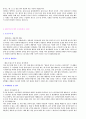 합격 자기소개서모음+ 이력서&자기소개서 양식 [취업대비 완벽자료] 8페이지
