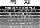 독일의 음식문화 2페이지