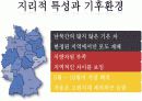 독일의 음식문화 4페이지