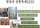 독일의 음식문화 15페이지